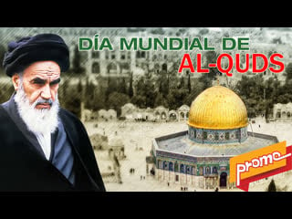 Día mundial de al quds; la resistencia palestina continúa | detrás de la razón