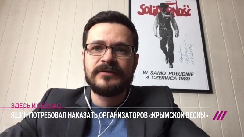 [телеканал дождь] илья яшин потребовал от ск наказать организаторов концерта «крымская весна» в лужниках
