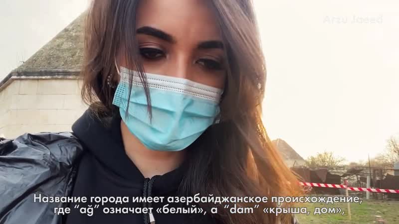Американская блогерша, этническая азербайджанка арзу в агдаме