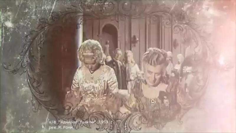 Д/ф "русские цари екатерина ii великая"