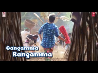 Gangamma rangamma lyrical video song ¦ rangasthala kannada movie ¦ ram charan, samantha ¦ dsp