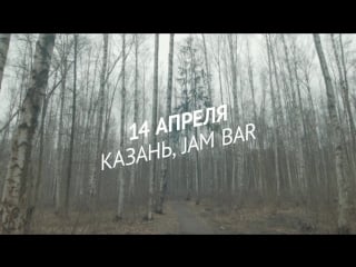 Jagervibes x берёза @ jam bar