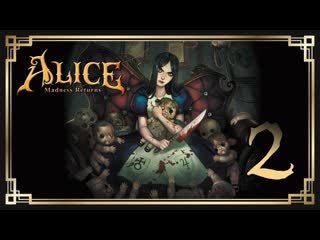 Alice madness returns ♥ 2 владения шляпника