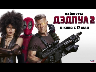 Deadpool2 dbb 1920x1080 peek 15