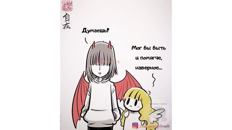 [ ryoma ] ангел и дьявол | озвучка комикса | 1 75 главы