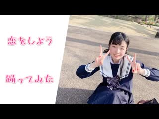 ~【ぴよちゃ】恋をしよう 踊ってみた niconico video sm38507019