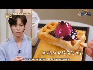 [rus sub] 190710 wednesday foodtalk teaser vixx hongbin cut