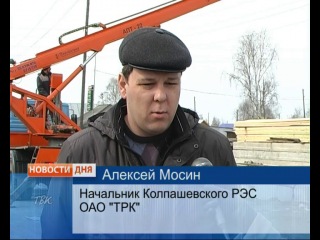 Автокран во время строительных работ оборвал высоковольтные провода в результате колпашевцы остались без электричества и воды