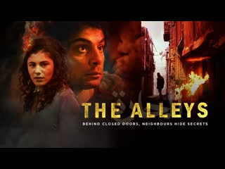 Переулки (2021) the alleys