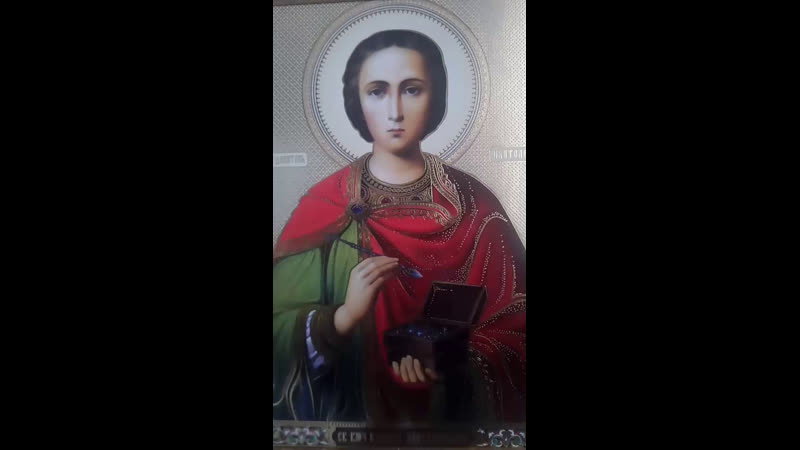 Акафист святому великомученику пантелеимону ( о болящих телесно и душевно )