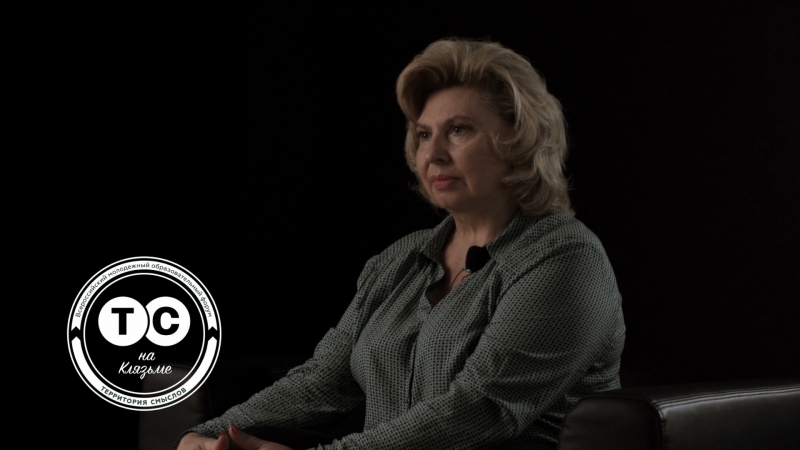 Интервью с татьяной москальковой