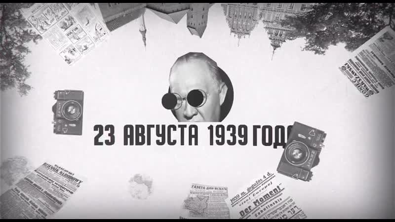 23 августа 1939 г ссср и германия подписали договор о ненападении