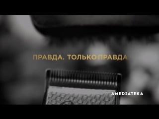 Барбершоп (1 сезон) русский трейлер (2018)