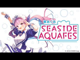 湊あくあ seaside aqua fes