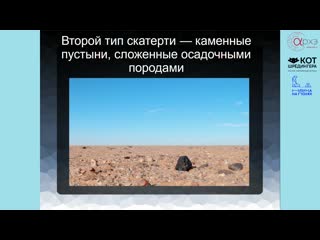 Поиск новых метеоритов в пустынях земли тимур крячко