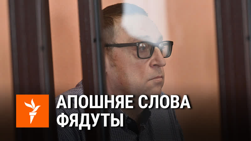 Пра «змову», лукашэнку і лаяльнасьць вайскоўцаў