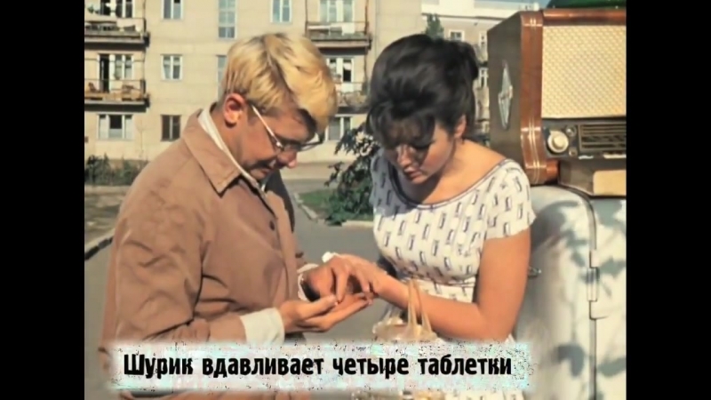 [документал фильм] киноляпы операция ы и другие приключения шурика 1965