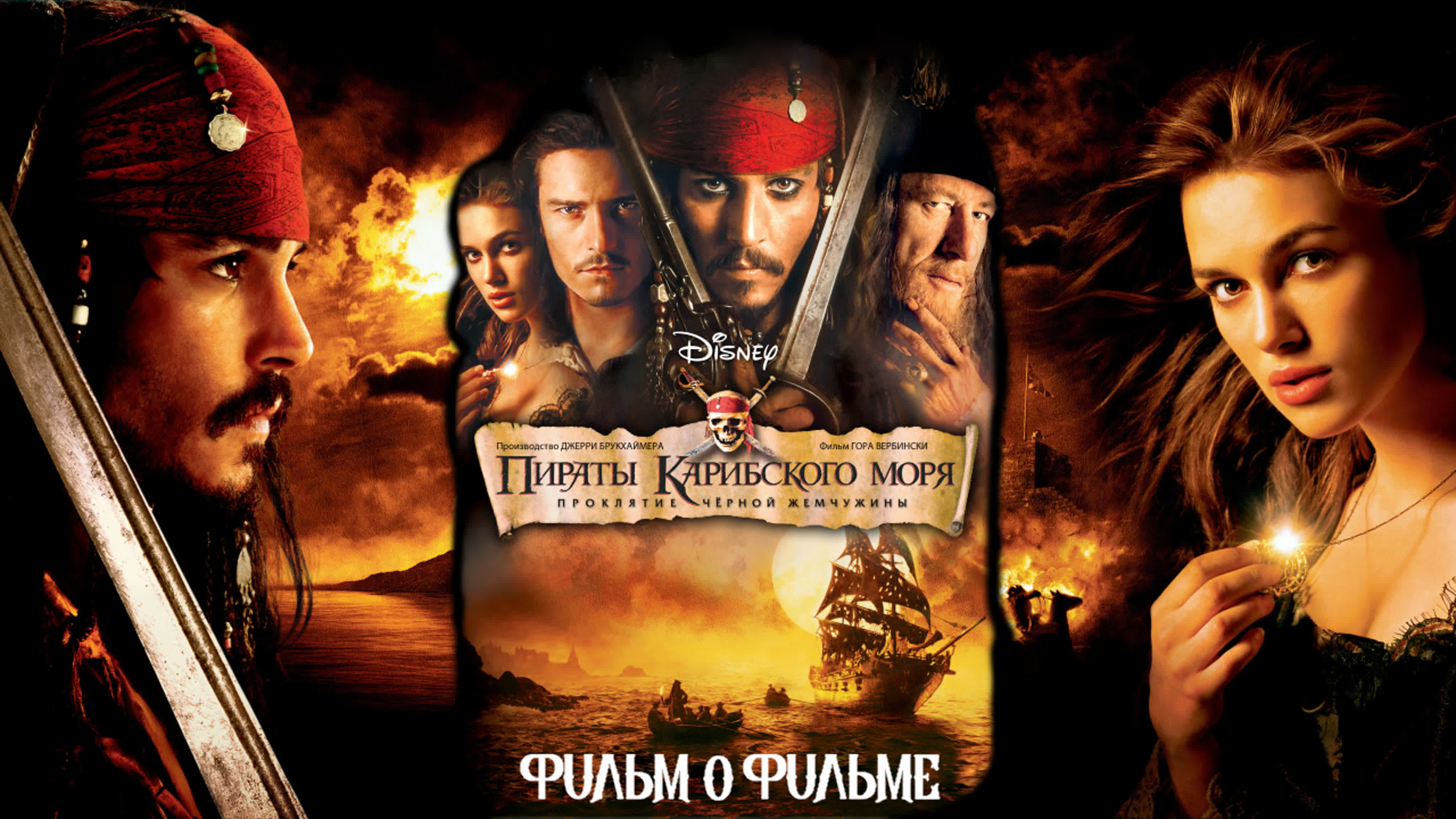 Пираты - Pirates () смотреть порно фильм с русским переводом