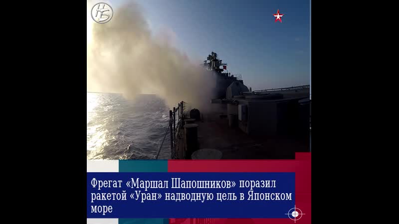 Фрегат тоф «маршал шапошников»