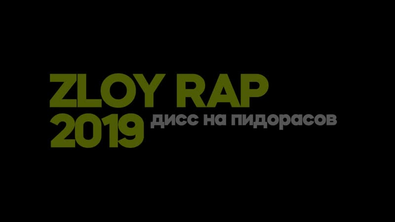 [зеля] дисс на стримеров чат рулетки | mafanya и зеля crazy rappers