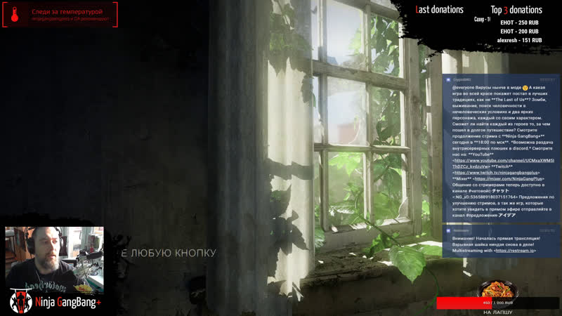 "вирусы сегодня в моде ;)" шайка выживает в the last of us стрим # 5