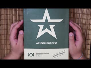 Асмр российский ирп часть 1