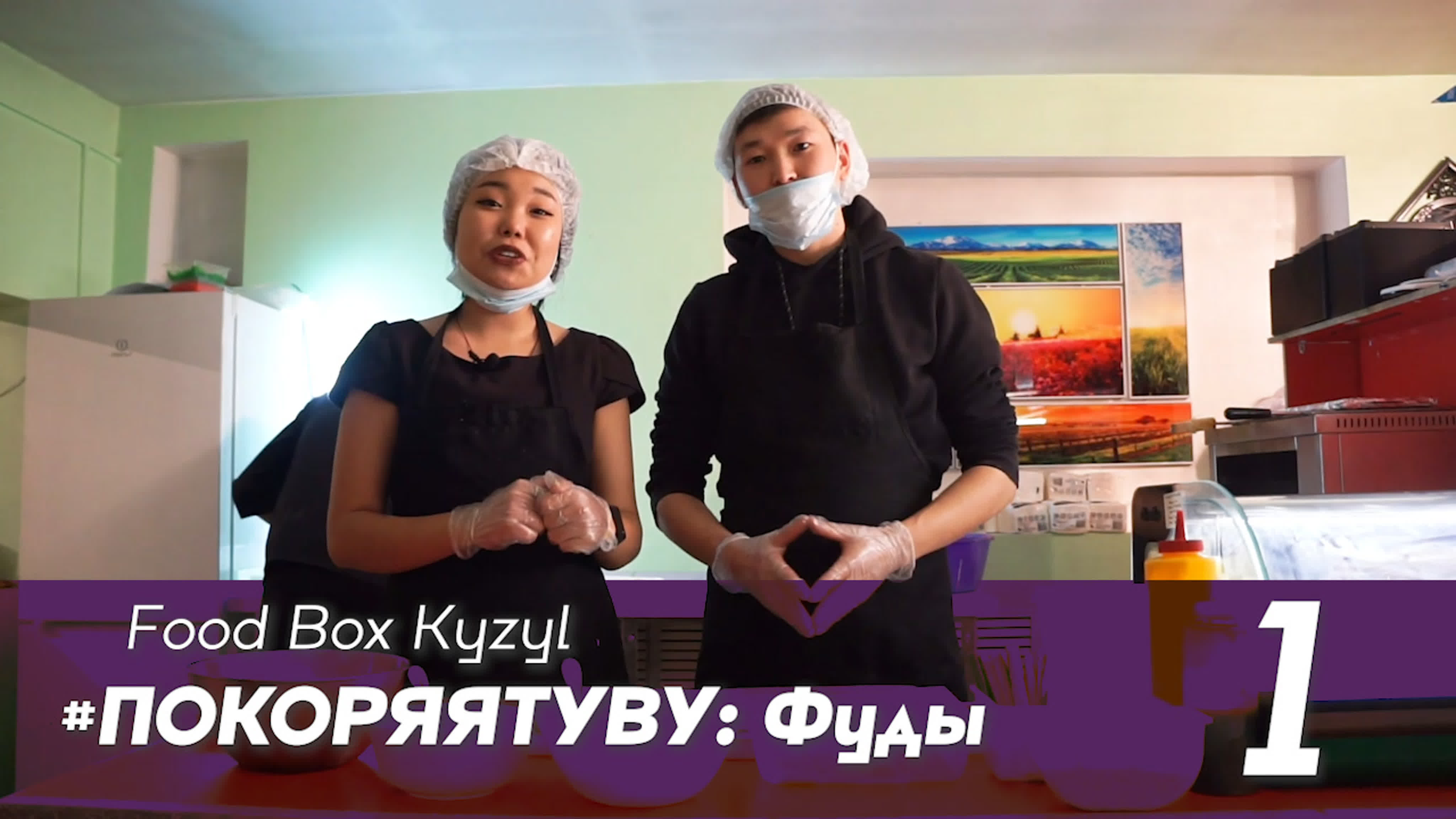 Food box kyzyl | #покоряятуву фуд заведения - BEST XXX TUBE