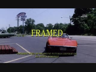 ◄framed(1975)подстава* карлсон