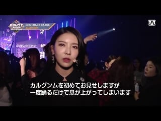 180201 за кулисами "m countdown"