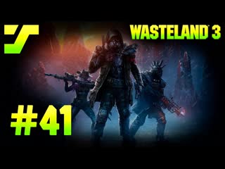 Wasteland 3 ◆ поимка либерти бьюкенен ◆ #41