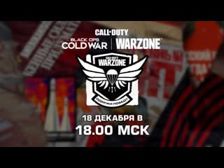 Одержи победу black ops cold war