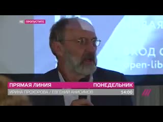 Анонс прямая линия с ириной прохоровой