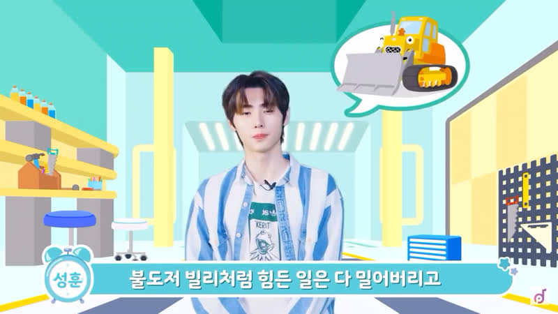 Сонхун с утра