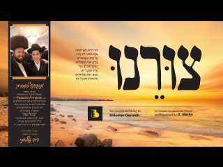 Tzureinu featuring shloime gornish an a berko production