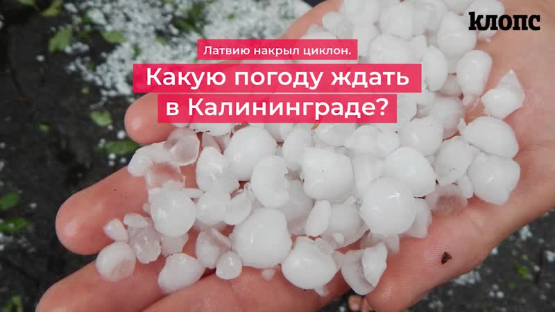 Погодные сюрпризы