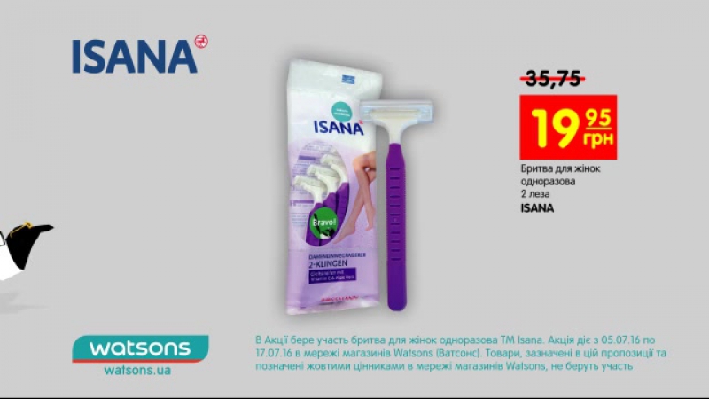 А зараз ще дешевше! до 17 липня купуй в інтернет магазині бритву для жінок isana всього за 19 95 грн!