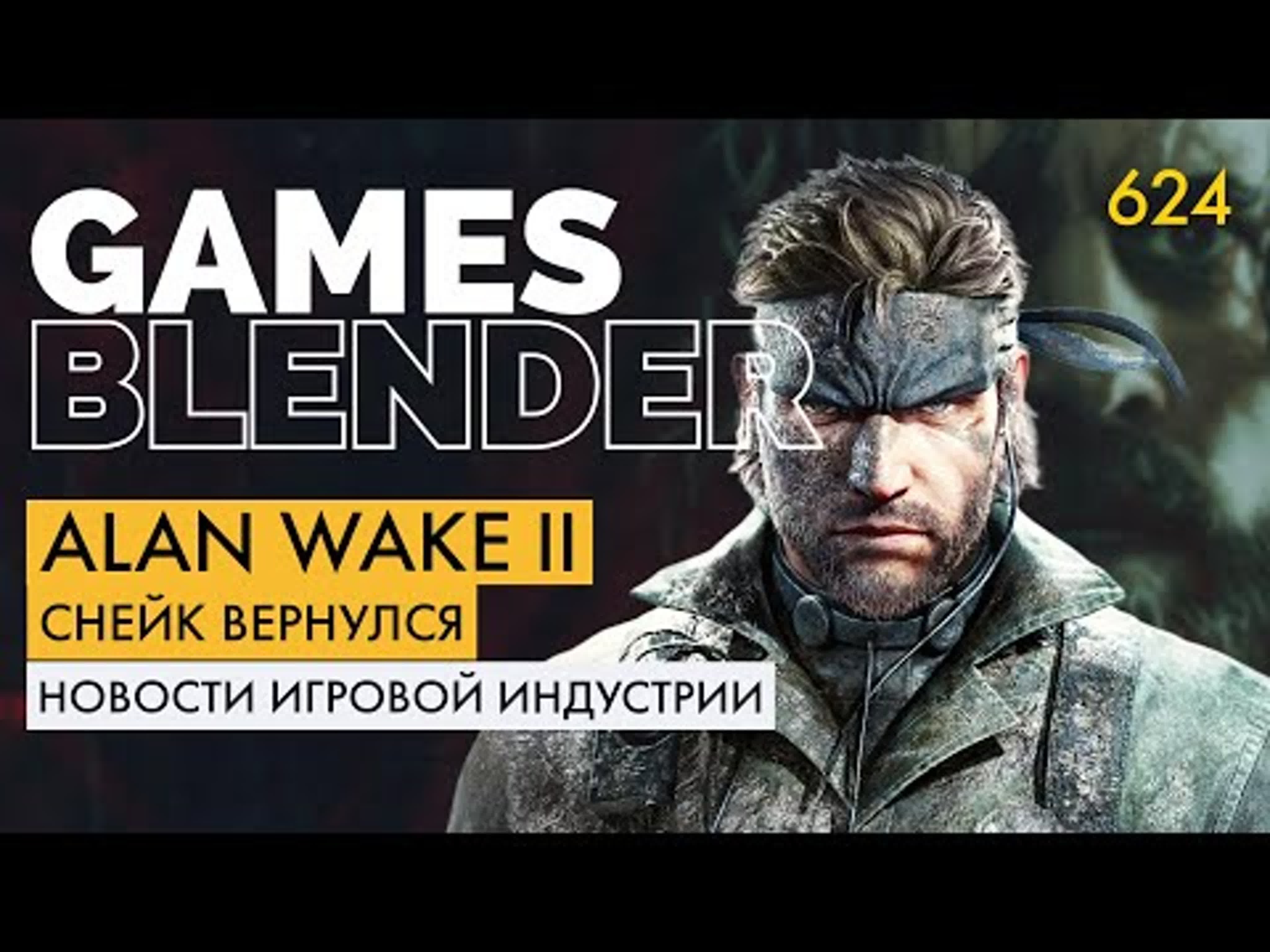 Gamesblender 624 mgs δ snake eater mortal kombat 1 alan wake ii marvels  spiderman 2 v720p