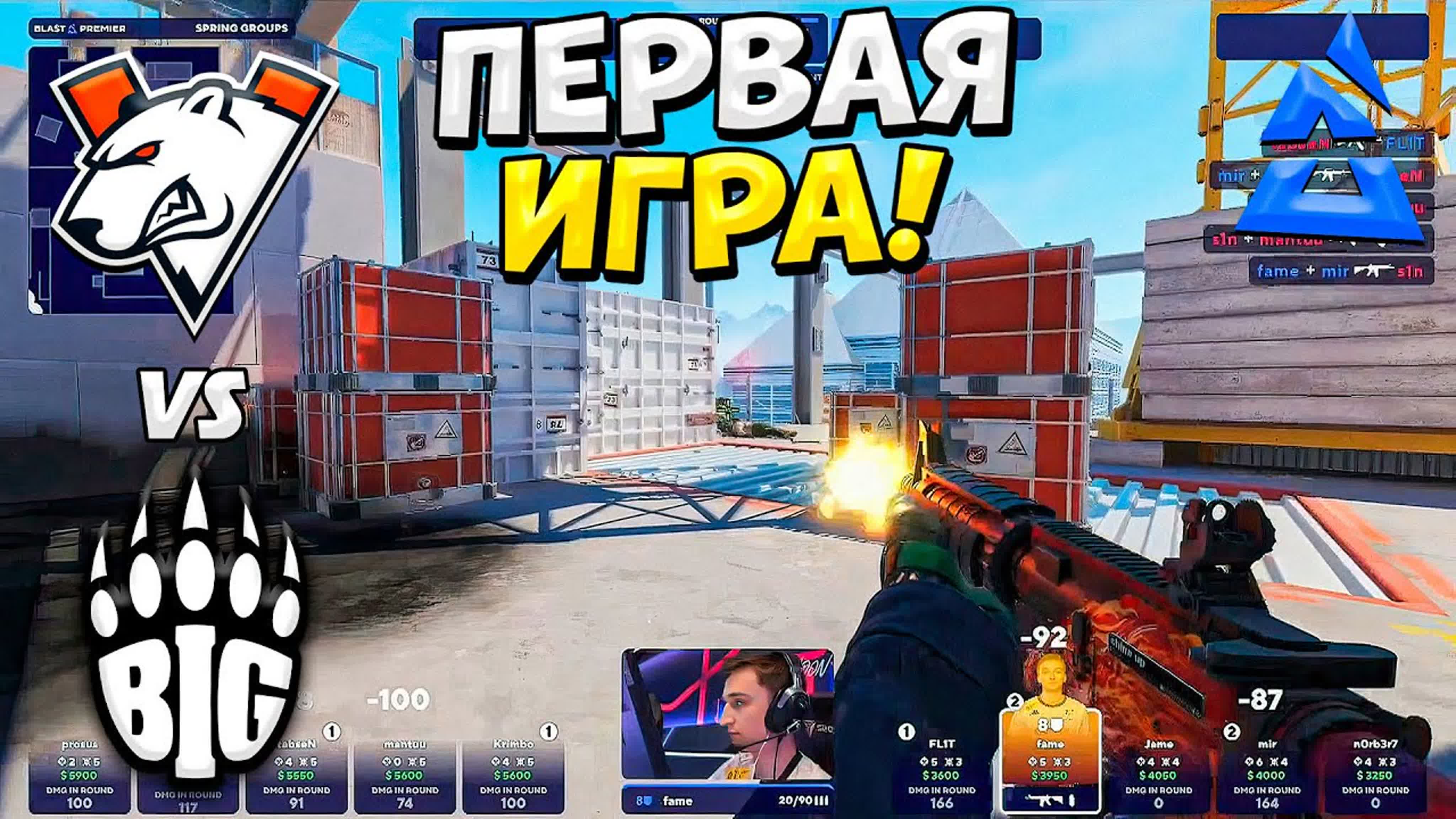 Красивая игра от виртус про!! virtus pro vs big лучшие моменты blast  premier 2024 (cs2) - BEST XXX TUBE