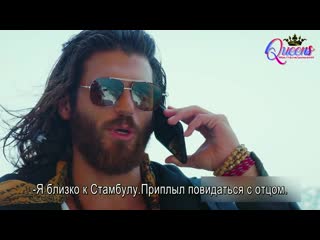 Erkenci kuş 40 bölüm 2 fragman (с переводом)