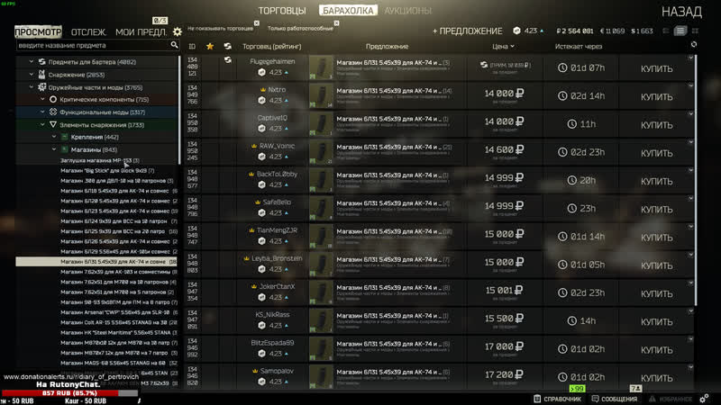 Врачебная тайна часть 3 #escapefromtarkov