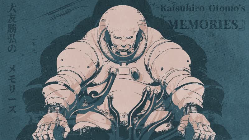 ᴴᴰ воспоминания о будущем メモリーズ memories (1995) кацухиро отомо (аниме) одним фильмом 1080p