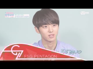 [rus sub][230818] my celebrity tutor ep 1 part 1 (cut with hongseok of pentagon)