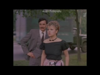 Людмила гаврилова в фильме "салон красоты" (1985, александр панкратов черный)