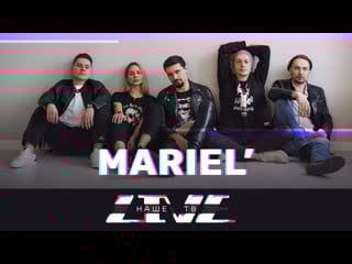 Mariel' /// нашетвlive