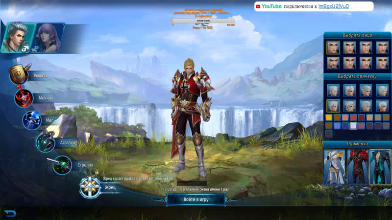 Eternal magic от первого лица (жрец)