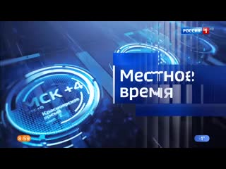 09 11 2020 0900мск sd480 вести местное время г москва 09 11 2020,пн 0900мск