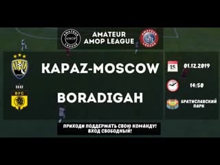 Kapaz moscow boradigah (amateur амор league)