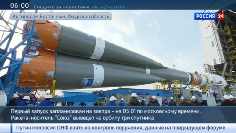До старта осталось меньше суток на космодроме восточный все готово