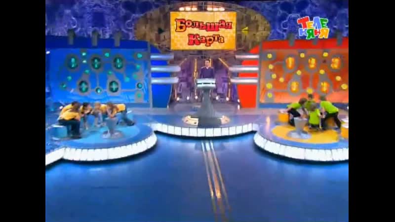 «вопрос на засыпку» («теленяня», 2010 год) «карусель» «пенаты»