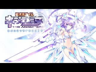 Hyperdimension neptunia анонс летней овы